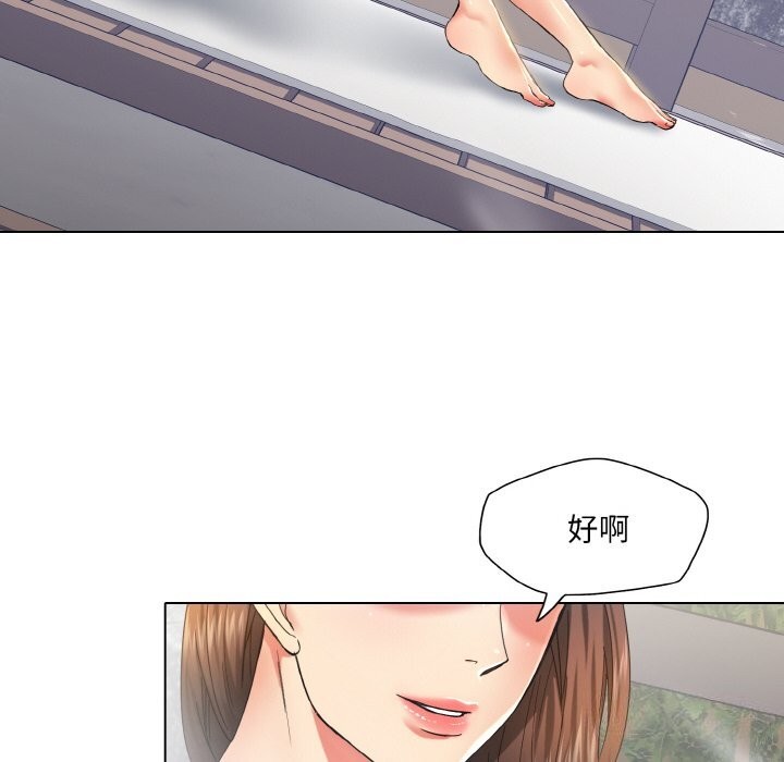了不起的她，第46話，第 106 页