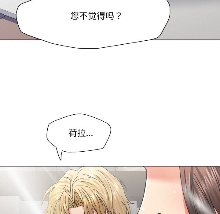 了不起的她，第46話，第 103 页