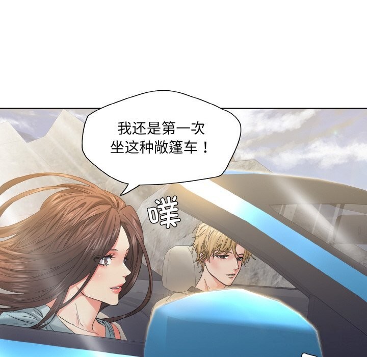 了不起的她，第46話，第 84 页
