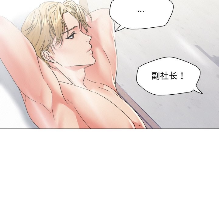 了不起的她，第46話，第 95 页
