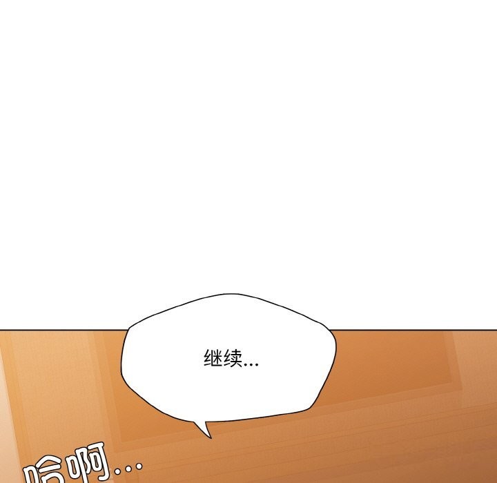了不起的她，第46話，第 21 页