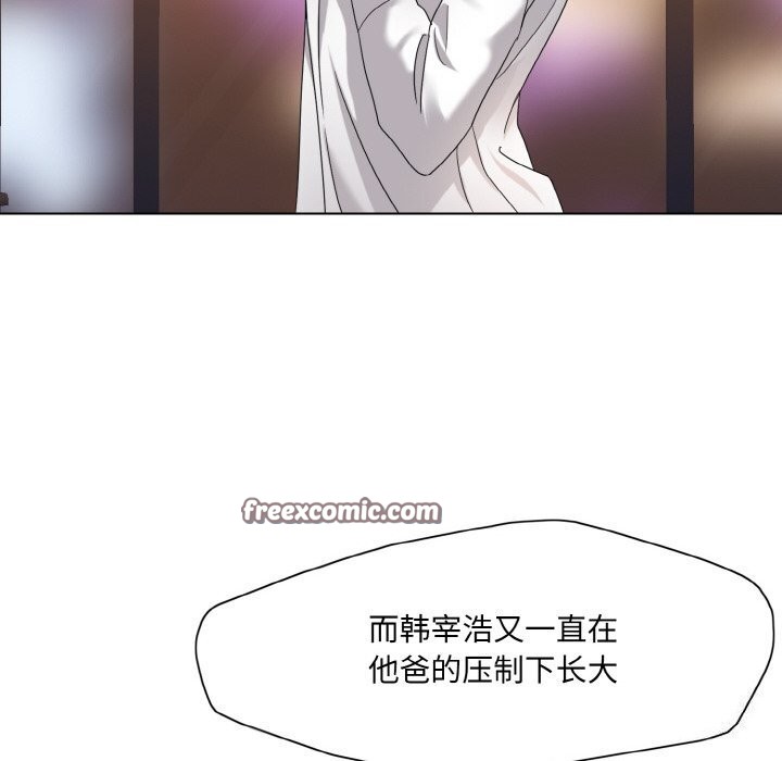 了不起的她，第46話，第 64 页