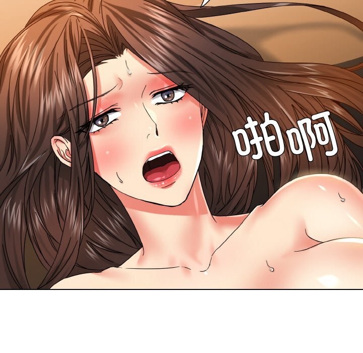 了不起的她，第46話，第 15 页