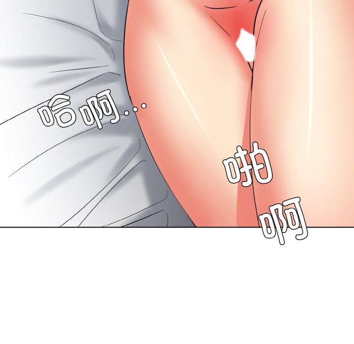 了不起的她，第47話，第 44 页