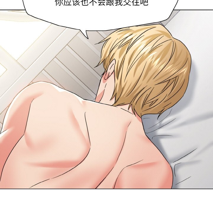 了不起的她，第47話，第 65 页