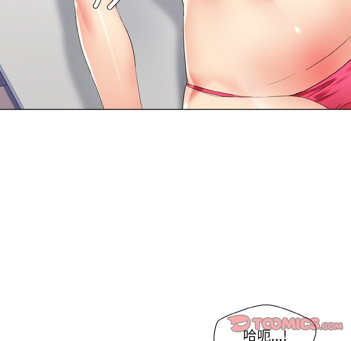了不起的她，第47話，第 22 页
