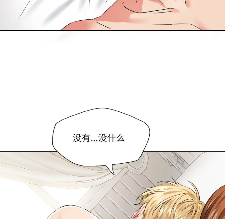 了不起的她，第47話，第 52 页