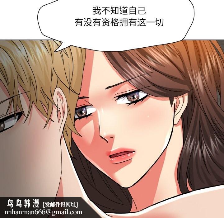 了不起的她，第47話，第 60 页