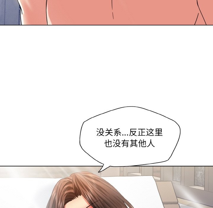 了不起的她，第47話，第 15 页