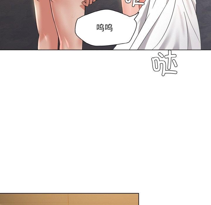 了不起的她，第48話，第 103 页