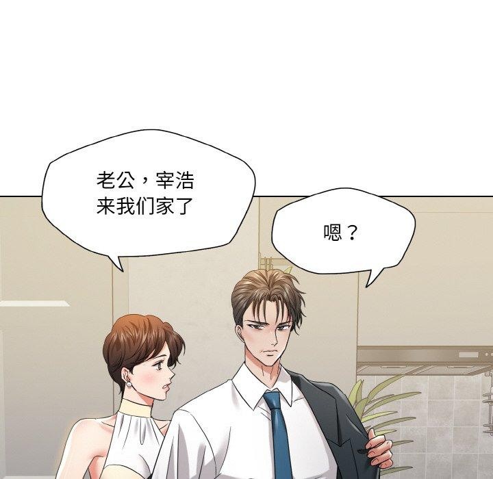了不起的她，第48話，第 69 页