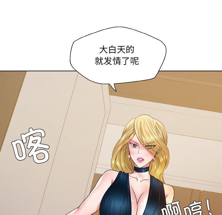 了不起的她，第48話，第 95 页