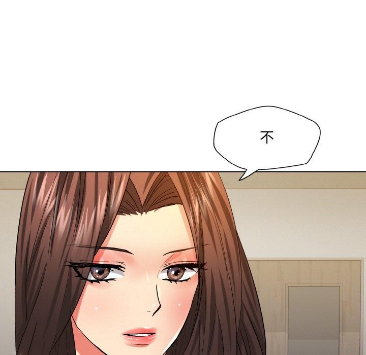 了不起的她，第48話，第 21 页