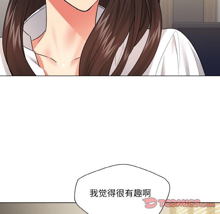 了不起的她，第48話，第 22 页