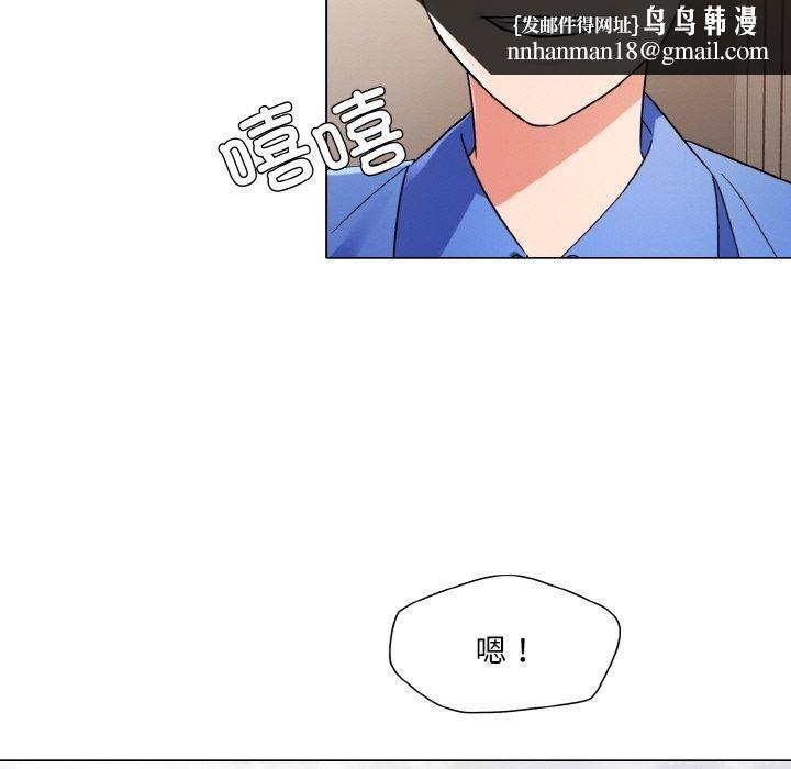 了不起的她，第48話，第 60 页