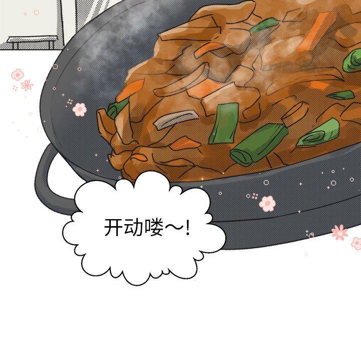 心跳维他命，第15话，第 34 页