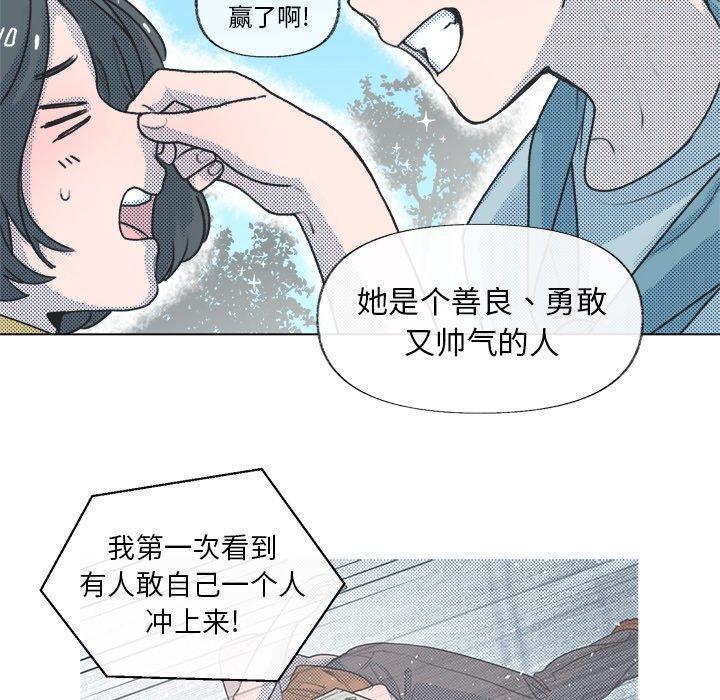 心跳维他命，第15话，第 25 页