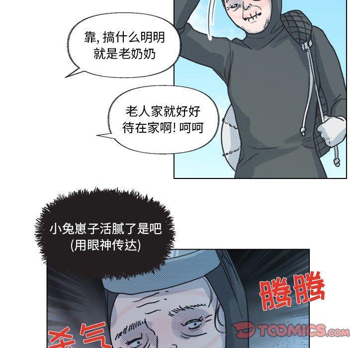 心跳维他命，第15话，第 44 页