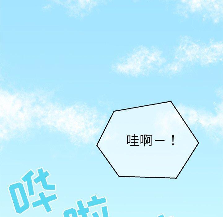 心跳维他命，第15话，第 40 页