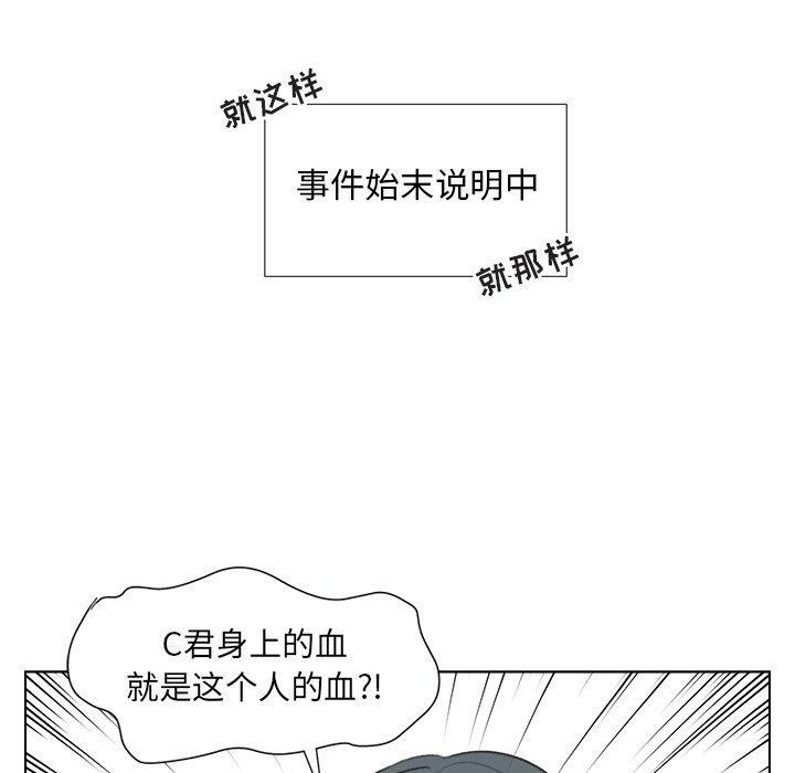 心跳维他命，第15话，第 21 页