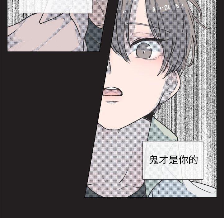 心跳维他命，第15话，第 12 页