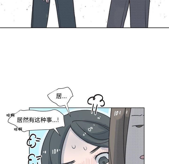 心跳维他命，第15话，第 15 页