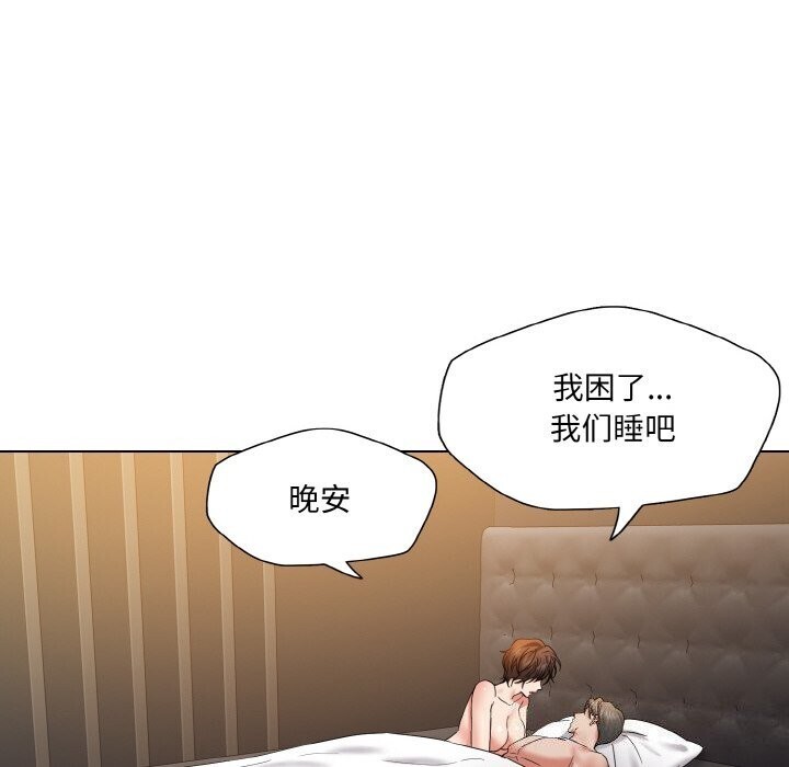 了不起的她，第49話，第 106 页