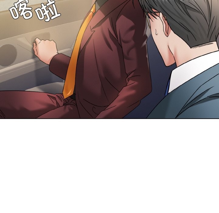 了不起的她，第49話，第 122 页