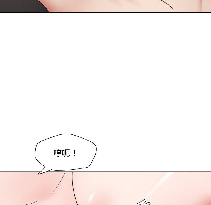了不起的她，第49話，第 21 页