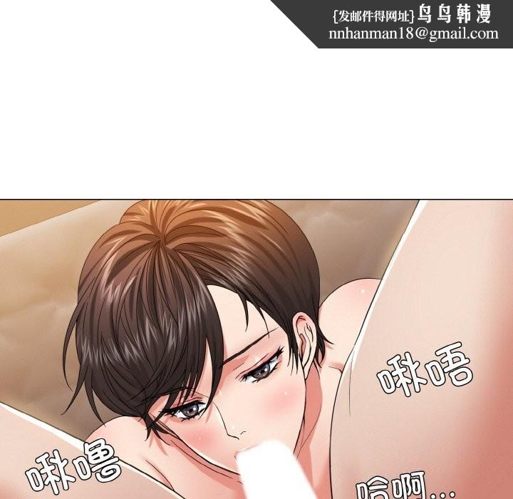 了不起的她，第49話，第 65 页