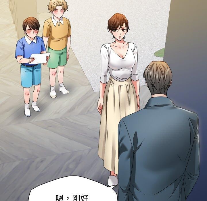了不起的她，第50話，第 34 页