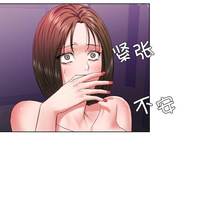 了不起的她，第50話，第 106 页