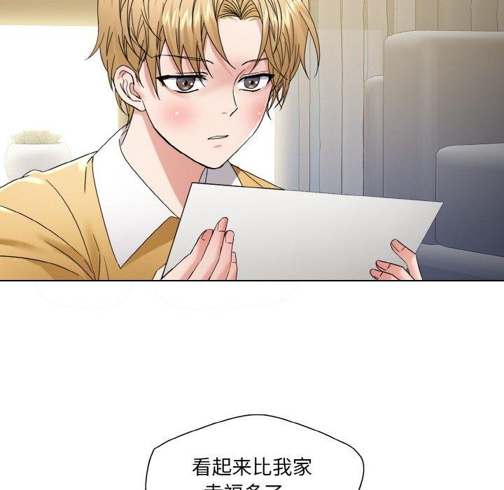 了不起的她，第50話，第 44 页