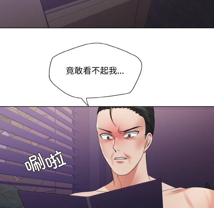 了不起的她，第50話，第 122 页