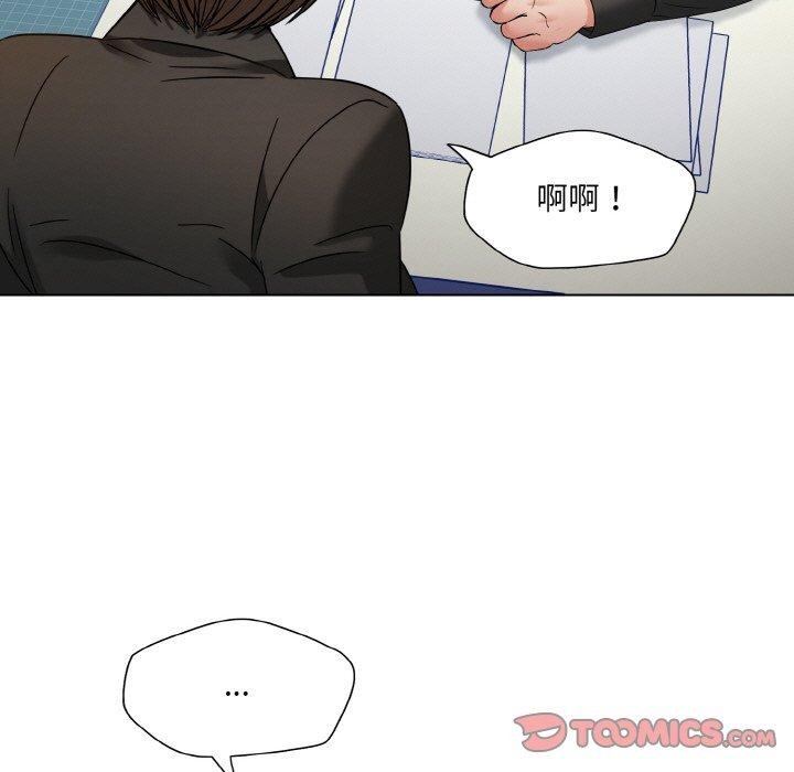 了不起的她，第50話，第 69 页
