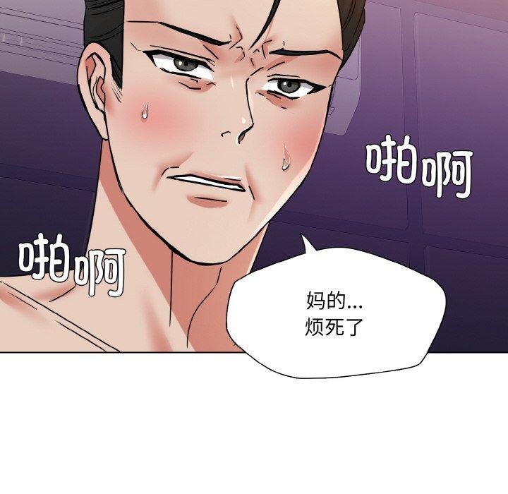 了不起的她，第50話，第 84 页