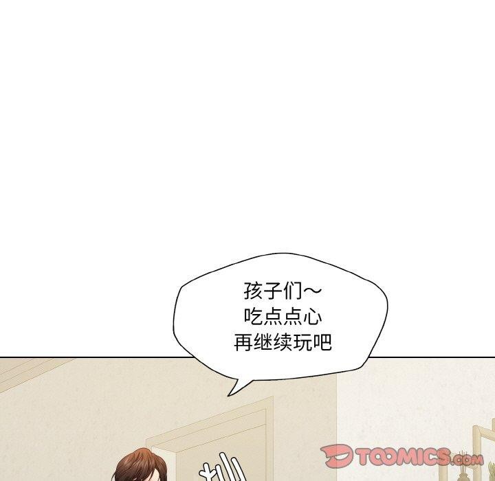 了不起的她，第50話，第 21 页