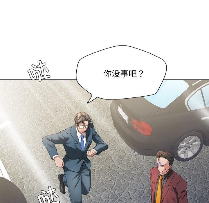 了不起的她，第50話，第 12 页
