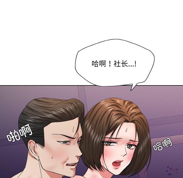 了不起的她，第50話，第 77 页