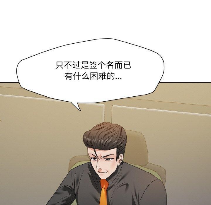 了不起的她，第50話，第 60 页