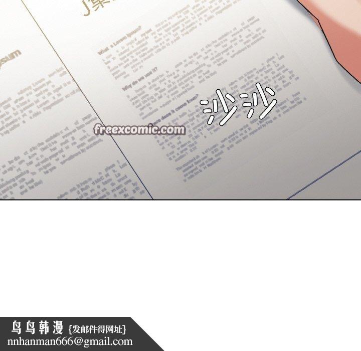 了不起的她，第50話，第 64 页