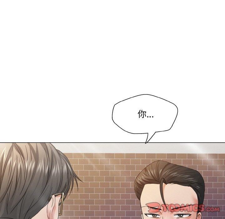 了不起的她，第50話，第 15 页