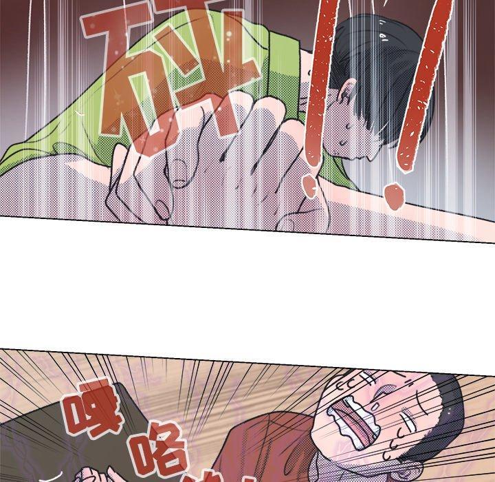 心跳维他命，第14话，第 5 页