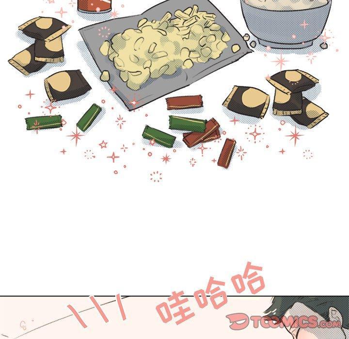 心跳维他命，第14话，第 44 页