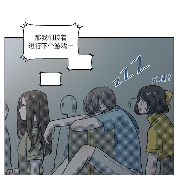 心跳维他命，第14话，第 11 页