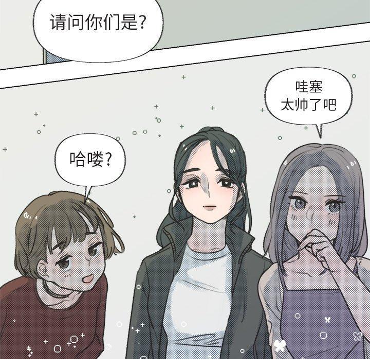 心跳维他命，第14话，第 17 页