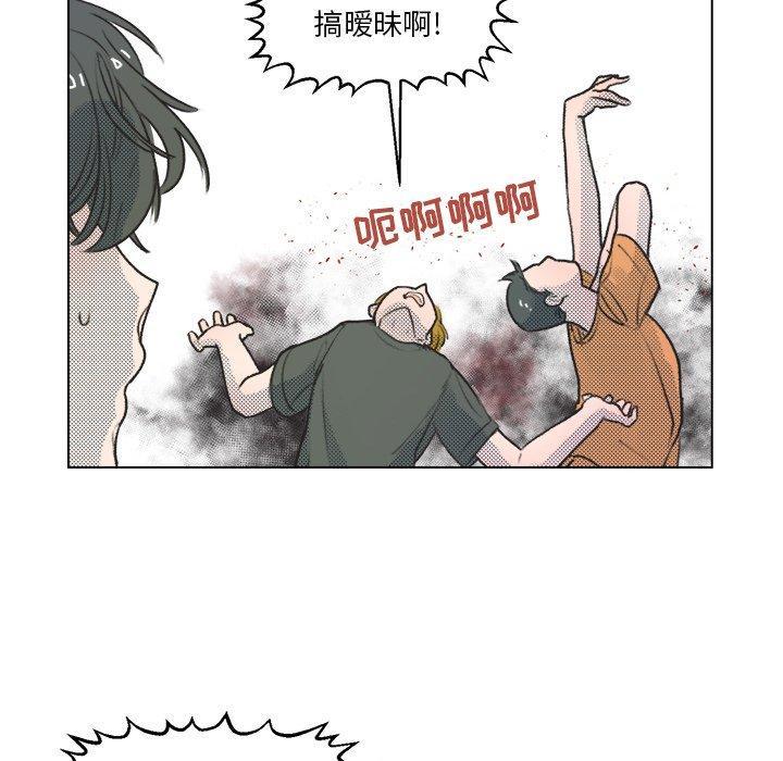 心跳维他命，第14话，第 28 页
