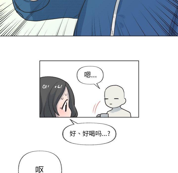 心跳维他命，第14话，第 52 页