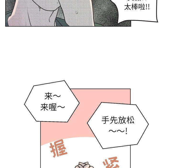 心跳维他命，第14话，第 64 页