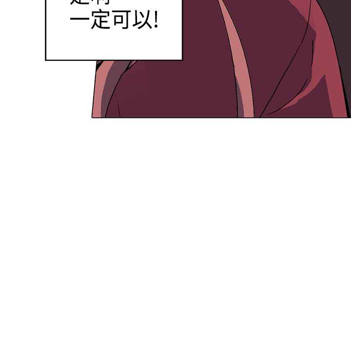 灰姑娘的哥哥們，第1話，第 123 页